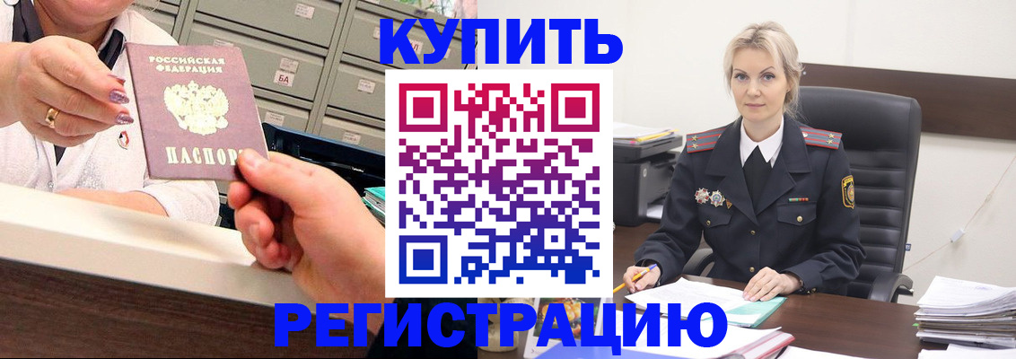 прописка поиск в Обнинске