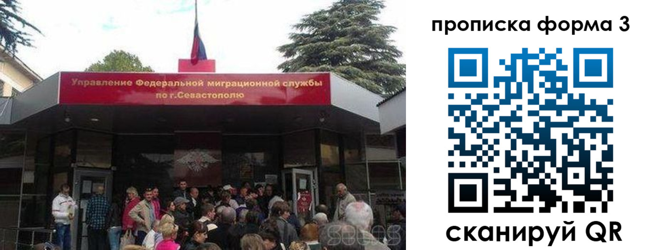 прописка ребенка в Обнинске