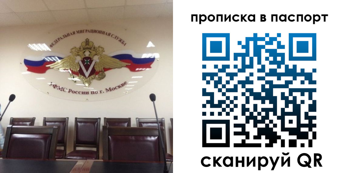 регистрация в Обнинске
