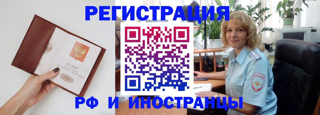 купить прописку в Обнинске