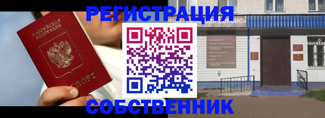 временная регистрация адрес в Обнинске