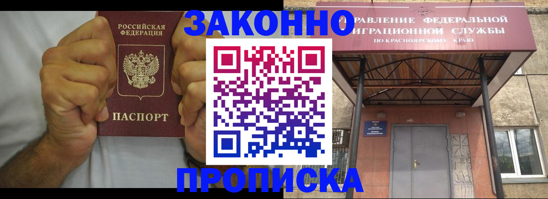 прописка в квартире в Обнинске