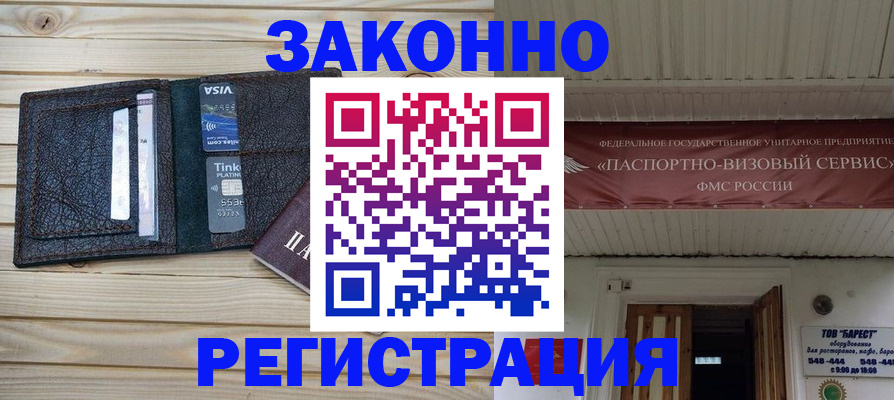 временная регистрация собственник в Обнинске