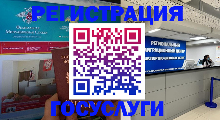 временная регистрация надежно в Обнинске