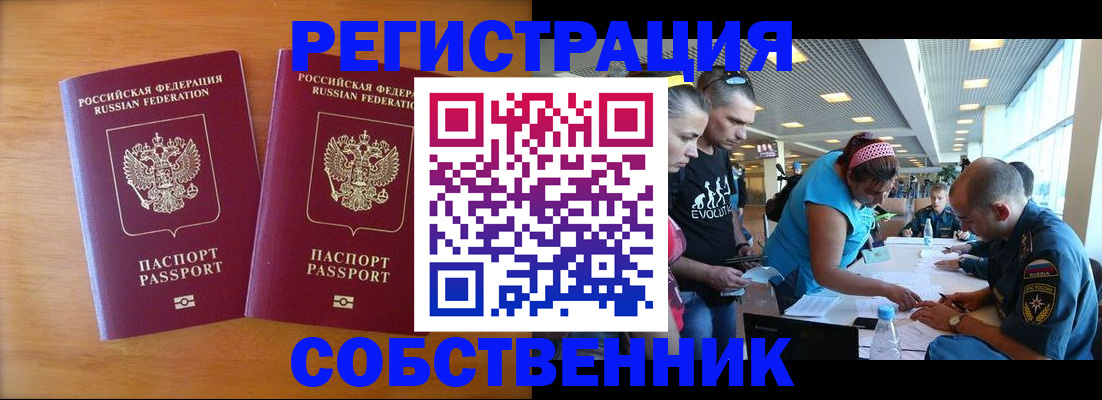 прописка для кредита в Обнинске