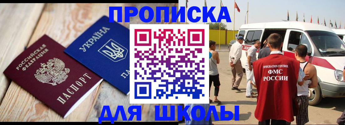 прописка регистрация в Обнинске