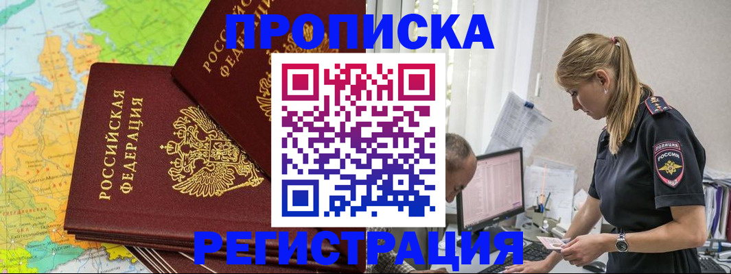 миграционный учет в Обнинске