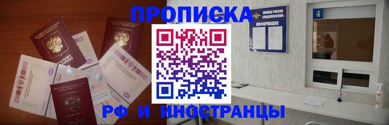 прописка ребенка в Обнинске