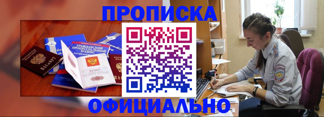 миграционный учет в Обнинске